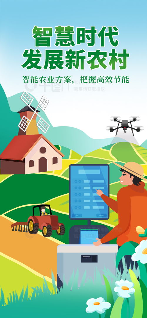 科技賦能農(nóng)業(yè)，文化振興鄉(xiāng)村——高質(zhì)量企業(yè)文化海報(bào)免費(fèi)下載指南