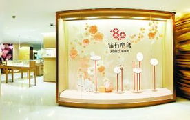 鉆石小鳥北京4C體驗中心亮相，開啟珠寶零售新篇章